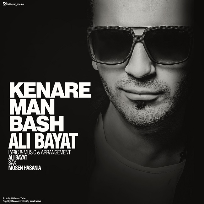 دانلود آهنگ کنار من باش